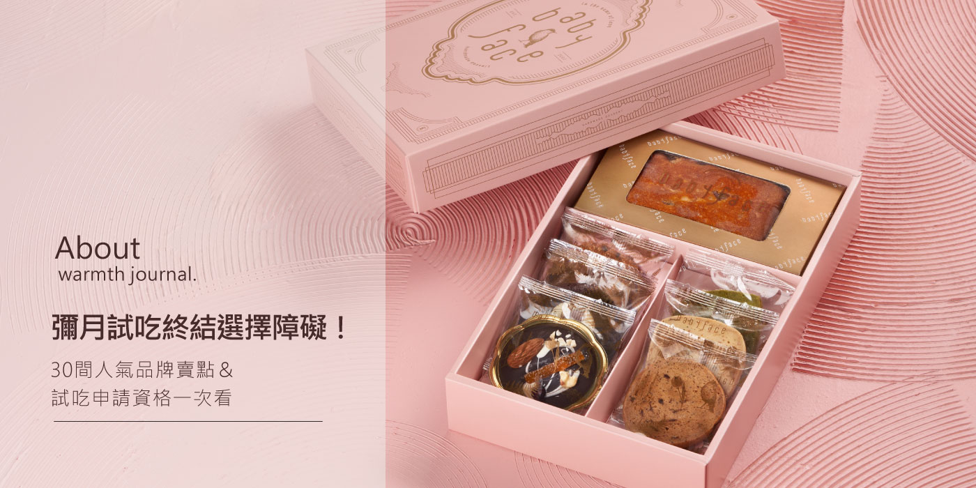 full-moon-cake-taste-testing