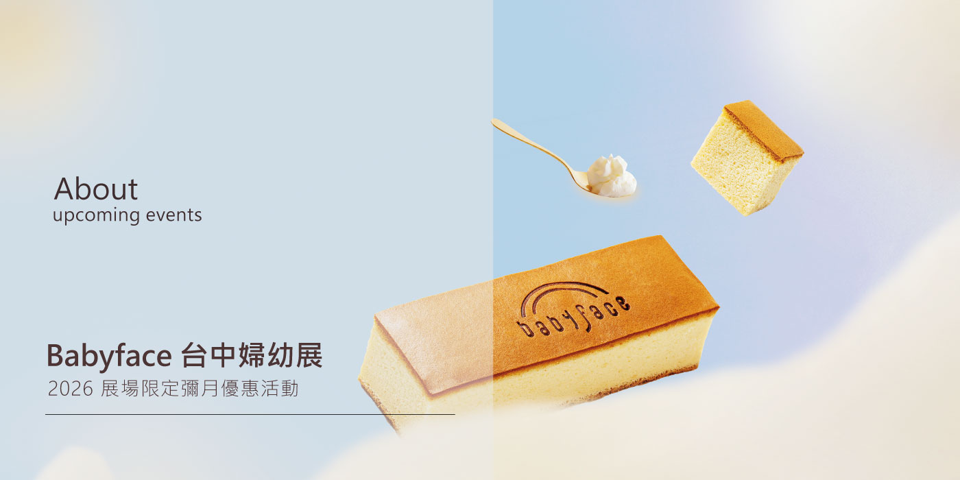 taichung-maternity-expo-2026-babyface